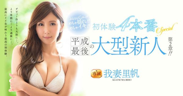 我妻里帆作品JUY-745封面及内容欣赏 - 壹忧舍