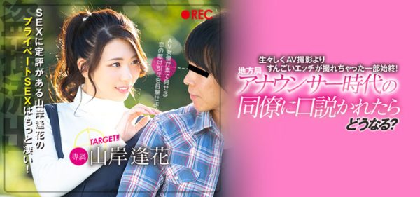 山岸逢花作品PRED-129封面及内容欣赏 - 壹忧舍