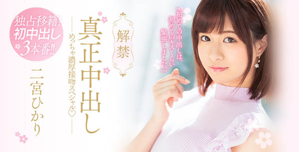 二宫ひかり(二宫光)作品HND-653封面及内容欣赏 - 壹忧舍