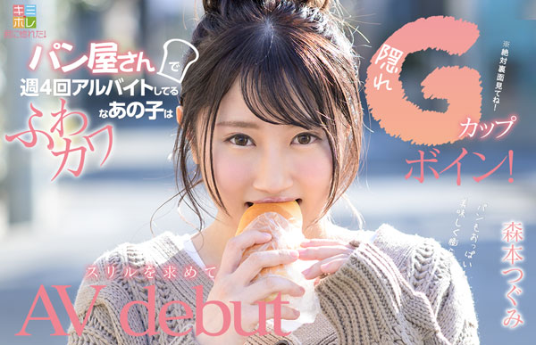 森本つぐみ(森本亚美)作品KMHR-059封面及内容欣赏 - 壹忧舍