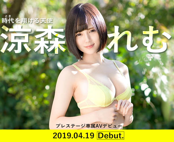 凉森れむ(凉森玲梦)作品BGN-054封面及内容欣赏 - 壹忧舍