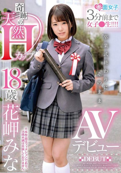 花岬みな(花岬美奈)作品SKMJ-031封面及内容欣赏 - 壹忧舍