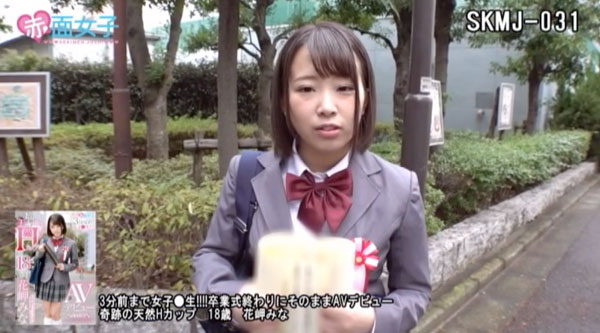 图片[4] - 花岬みな(花岬美奈)作品SKMJ-031封面及内容欣赏 - 壹忧舍