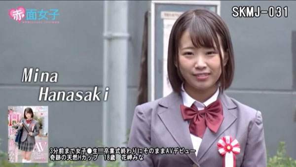 图片[5] - 花岬みな(花岬美奈)作品SKMJ-031封面及内容欣赏 - 壹忧舍