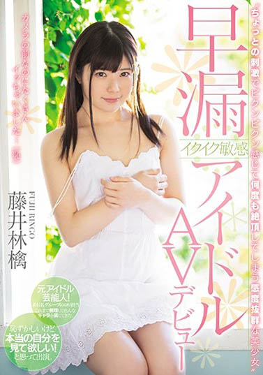 藤井林檎作品MIFD-065封面及内容欣赏 - 壹忧舍