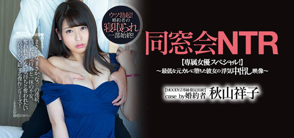 秋山祥子作品PRED-154封面及内容欣赏 - 壹忧舍