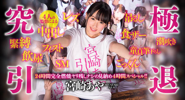 宫崎あや(宫崎彩)作品HNDS-062封面及内容欣赏 - 壹忧舍