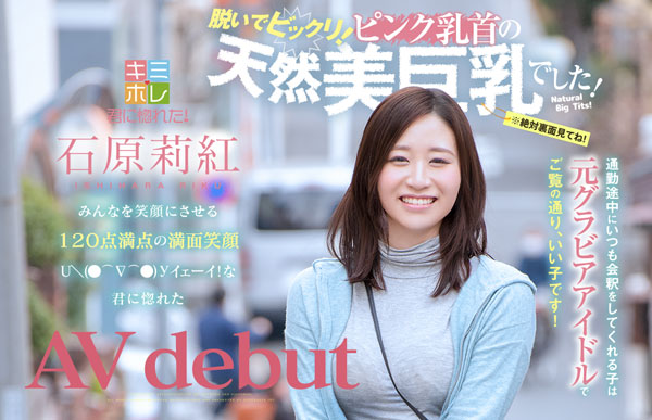 石原莉红作品KMHR-062封面及内容欣赏 - 壹忧舍