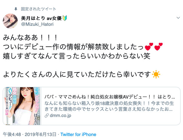 图片[3] - 美月はとり(美月羽鸟)作品IPX-345封面及内容欣赏 - 壹忧舍