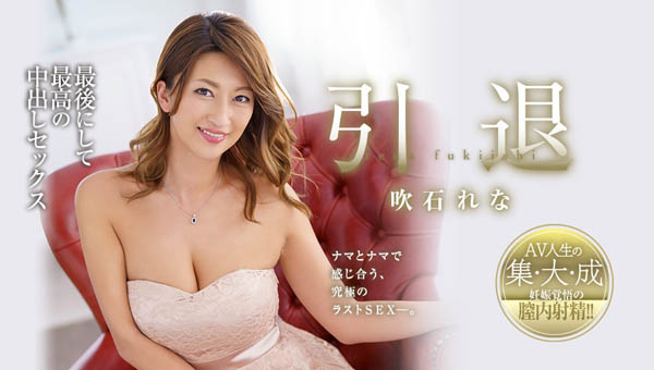 吹石れな(吹石玲奈)作品JUY-909封面及内容欣赏 - 壹忧舍