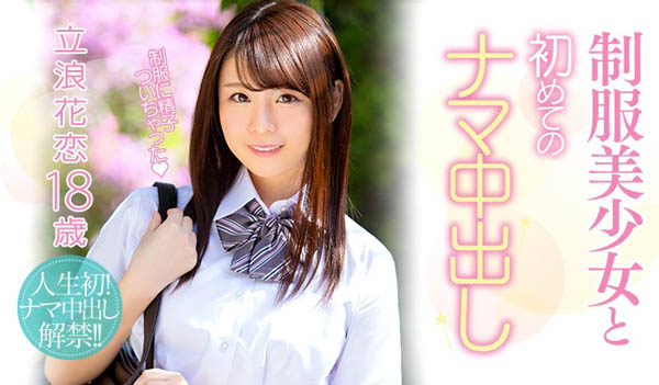 图片[5] - 立浪花恋作品KAWD-994封面及内容欣赏 - 壹忧舍