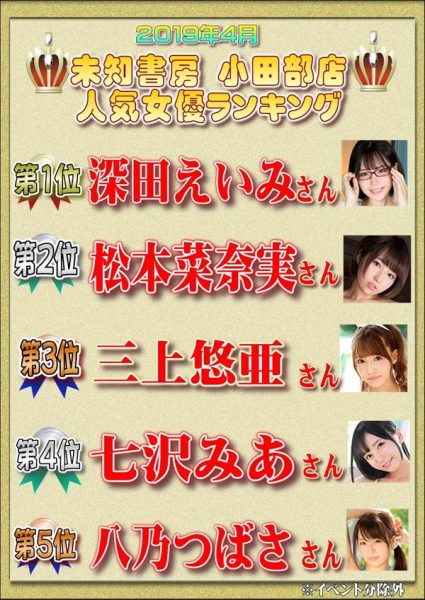 凛音とうか(凛音桃花)作品BF-578封面及内容欣赏 - 壹忧舍