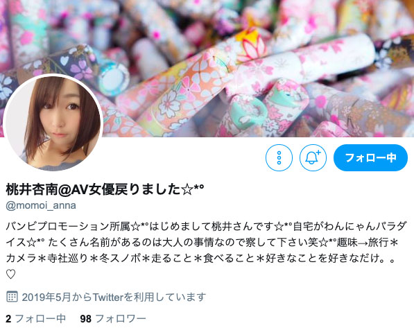 图片[7] - 桃井杏南作品JUY-875封面及内容欣赏 - 壹忧舍