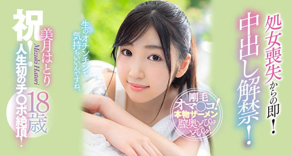 美月はとり(美月羽鸟)作品MVSD-403封面及内容欣赏 - 壹忧舍