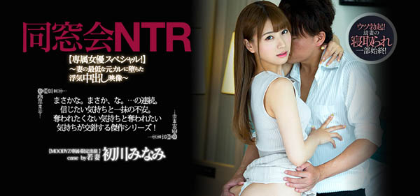 初川みなみ(初川南)作品PRED-179封面及内容欣赏 - 壹忧舍