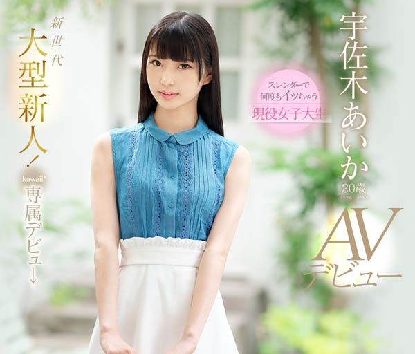 宇佐木あいか(宇佐木爱华)作品CAWD-006封面及内容欣赏 - 壹忧舍