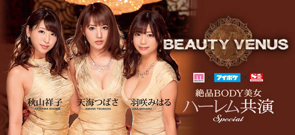 BEAUTY VENUS 6 作品IPX-350封面及内容欣赏 - 壹忧舍