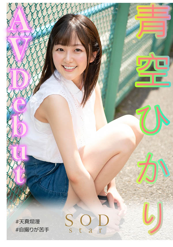 图片[4] - 青空ひかり(青空光)作品封面及内容欣赏 - 壹忧舍