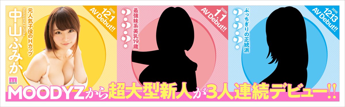 中山ふみか(中山文江)作品MIDE-706封面及内容欣赏 - 壹忧舍