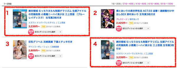 桥本ありな(桥本有菜)作品SSNI-621封面及内容欣赏 - 壹忧舍