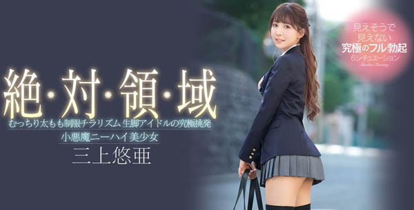 三上悠亚作品SSNI-618封面及内容欣赏 - 壹忧舍