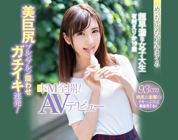 有村えりか(有村惠梨香)作品CAWD-024封面及内容欣赏 - 壹忧舍