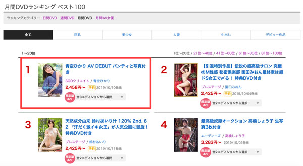 图片[2] - 青空ひかり(青空光)作品STARS-138封面及内容欣赏 - 壹忧舍
