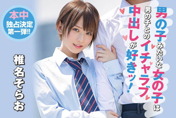 椎名そら(椎名空)作品HND-737封面及内容欣赏 - 壹忧舍