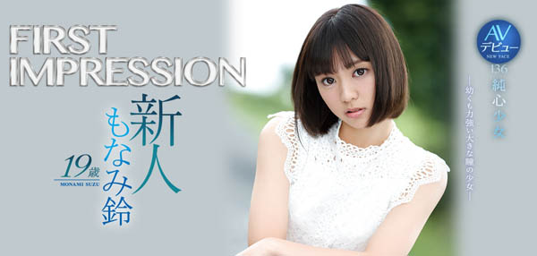 图片[2] - もなみ铃(萌波铃)作品IPX-377封面及内容欣赏 - 壹忧舍