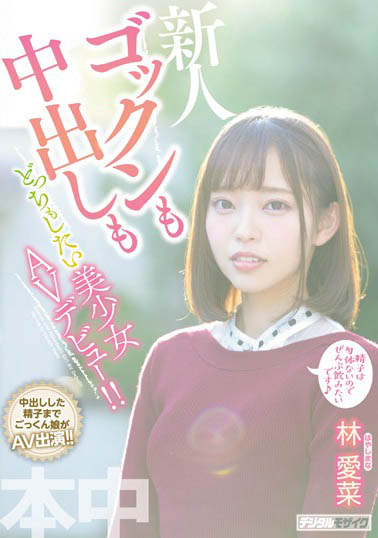 林爱菜 作品HND-763封面及内容欣赏 - 壹忧舍