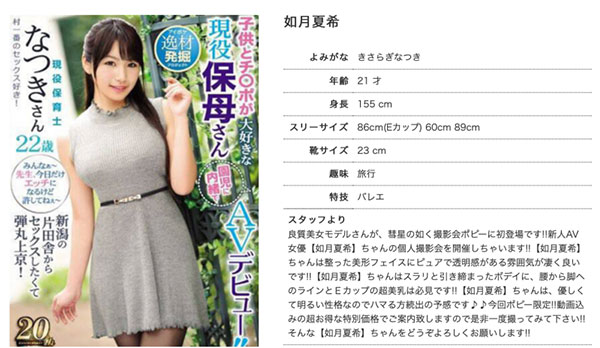 图片[4] - 如月夏希 作品IPX-390封面及内容欣赏 - 壹忧舍