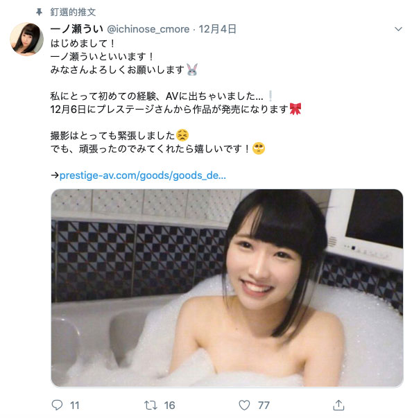 图片[4] - 一ノ瀬うい(一之濑忧)作品ESK-312封面及内容欣赏 - 壹忧舍