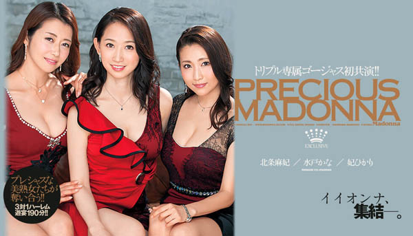 北条麻妃、妃ひかり、水戸かな共演作品JUL-071封面及内容欣赏 - 壹忧舍