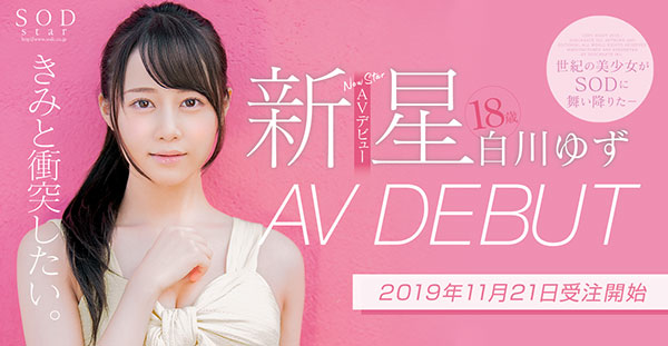 白川ゆず(白川柚子)作品STARSー177封面及内容欣赏 - 壹忧舍