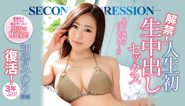 初音みのり(初音实)作品IPX-420封面及内容欣赏 - 壹忧舍