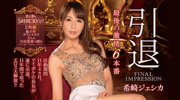 希崎ジェシカ(希崎洁西卡)作品IPX-409封面及内容欣赏 - 壹忧舍