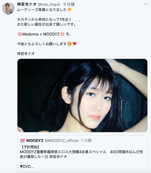 图片[3] - 神宫寺ナオ(神宫寺奈绪，Jinguji-Nao)作品MIDE-769封面及内容欣赏 - 壹忧舍