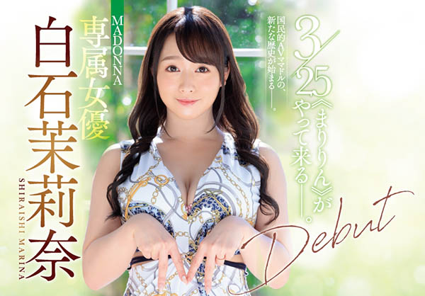 白石茉莉奈(Shiraishi-Marina)作品JUL-166封面及内容欣赏 - 壹忧舍