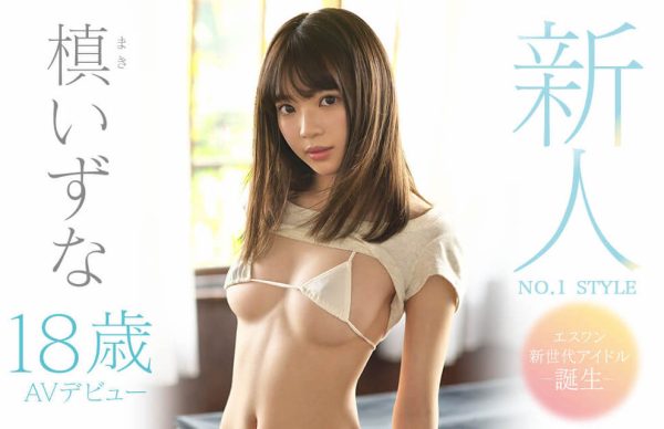 槙いずな(槙泉奈)作品SSNI-742封面及内容欣赏 - 壹忧舍