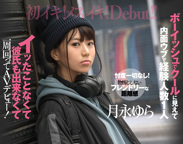 月永ゆら(月永由罗)作品CAWD-063封面及内容欣赏 - 壹忧舍