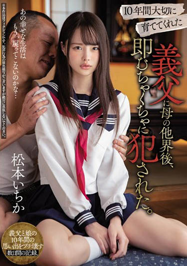 松本いちか(松本一香)作品MIAA-230封面及内容欣赏 - 壹忧舍