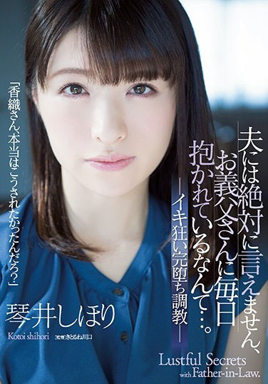 图片[2] - 琴井しほり(琴井汐里，Kotoi-Shihori)作品SSPD-159封面及内容欣赏 - 壹忧舍