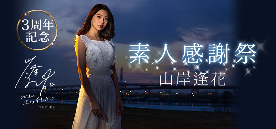 山岸逢花(Yamagishi-Aika)作品PRED-239封面及内容欣赏 - 壹忧舍