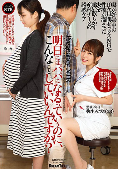 弥生みづき(弥生美月)作品DKD-003封面及内容欣赏 - 壹忧舍