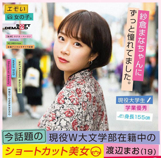 图片[4] - 渡辺まお(渡边真央，Watanabe-Mao)作品JUL-483封面及内容欣赏 - 壹忧舍