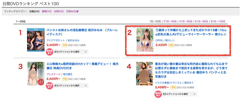 图片[3] - 楪カレン(楪可怜，Yuzuriha-Karen)作品PPPD-904封面及内容欣赏 - 壹忧舍