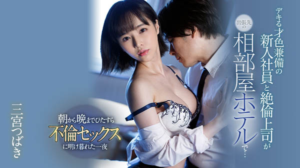 三宫つばき(三宫椿,Sannomiya-Tsubak)作品SSNI-959封面及内容欣赏 - 壹忧舍