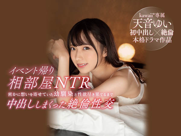 天音ゆい(天音唯,Amame-Yui)作品CAWD-154封面及内容欣赏 - 壹忧舍