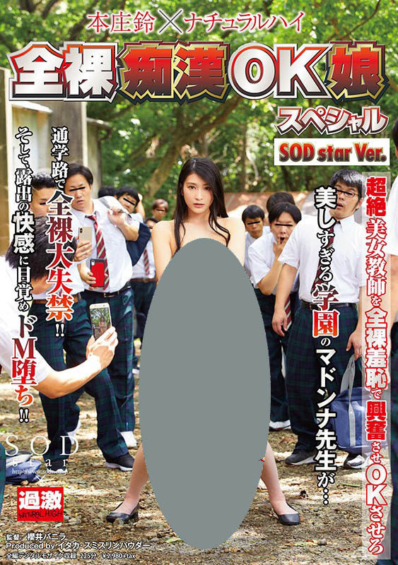 图片[2] - 本庄铃(Honjo-Suzu)作品STARS-303封面及内容欣赏 - 壹忧舍