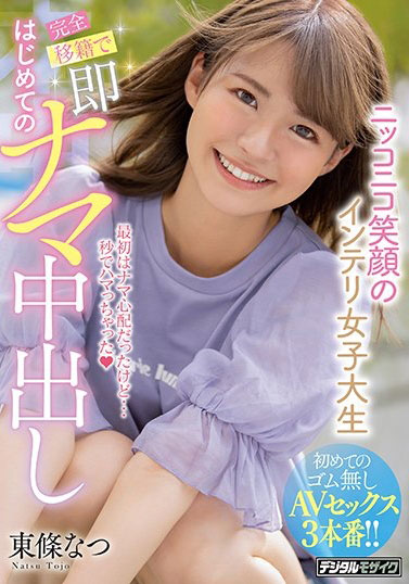 图片[13] - 东条なつ(东条夏，Tojo-Natsu)作品HND-927封面及内容欣赏 - 壹忧舍